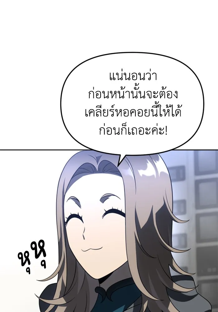 อดีตบอสหอคอย ตอนที่ 43 รูปที่ 82