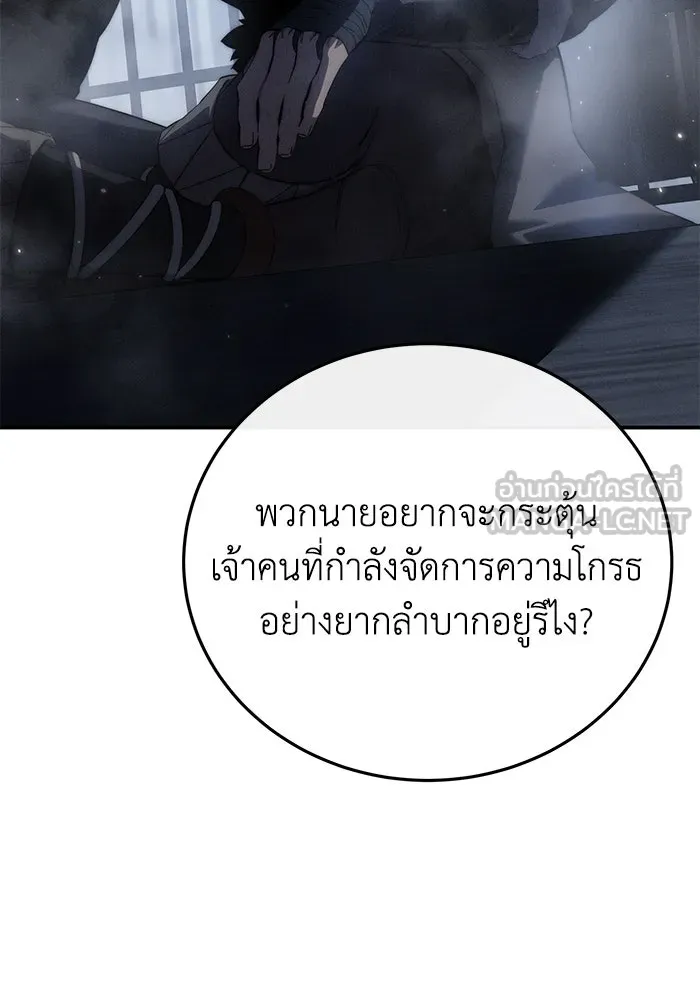 ยอดนักดาบผู้โอบอุ้มดารา ตอนที่ 70 รูปที่ 102