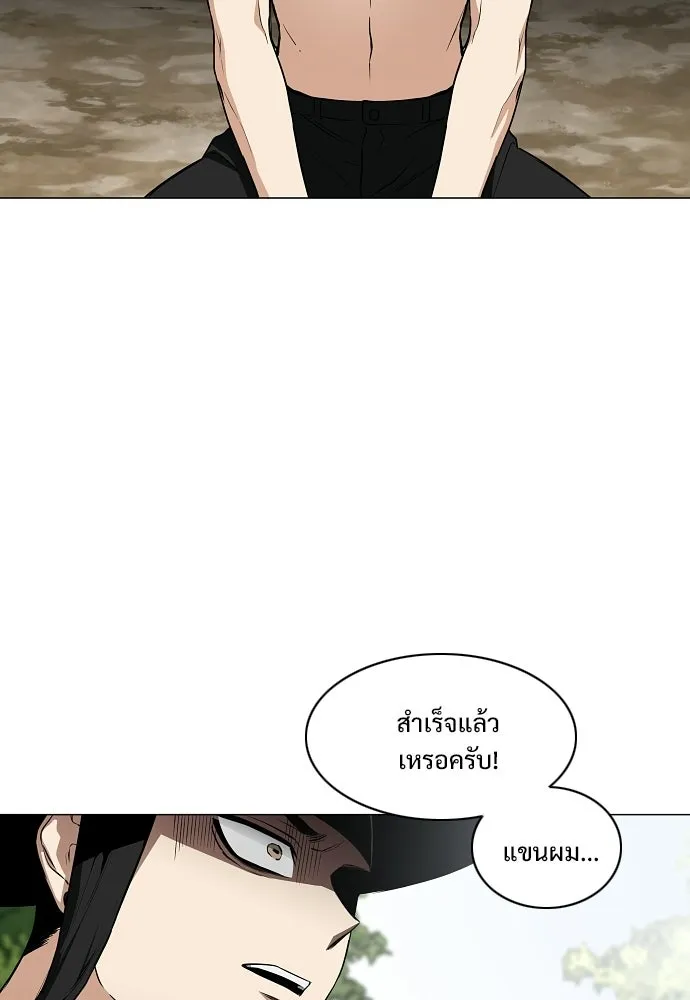 JAKDU ตอนที่ 79 รูปที่ 82