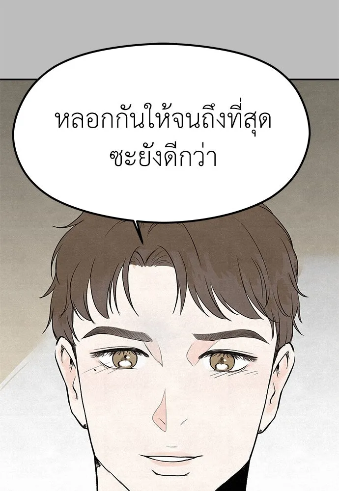 ถ่านไฟเราไม่เก่าเลย ตอนที่ 5 รูปที่ 122