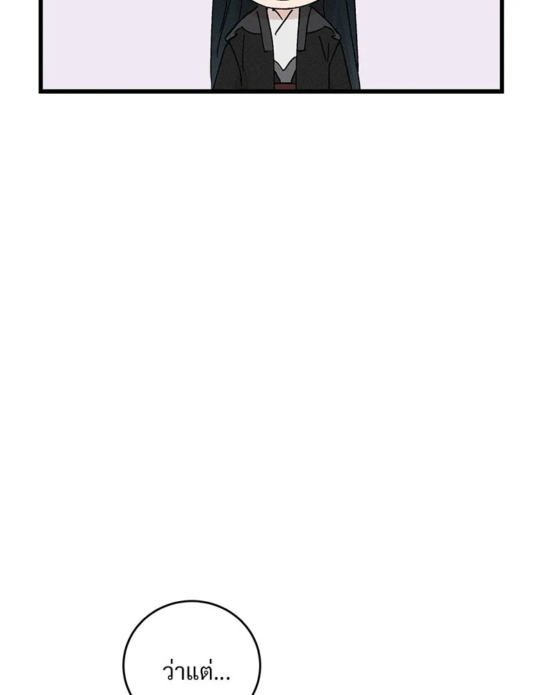 ข้าต้องไม่ใช่พระชายา ตอนที่ 51 รูปที่ 50