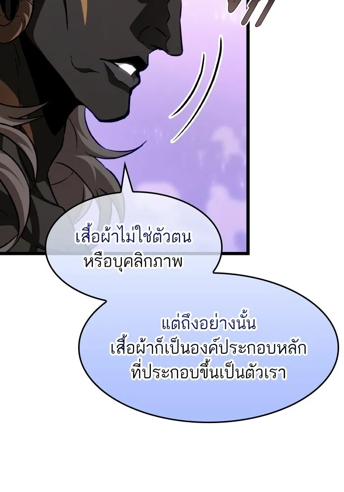 หลังวันสิ้นโลก ตอนที่ 199 รูปที่ 43