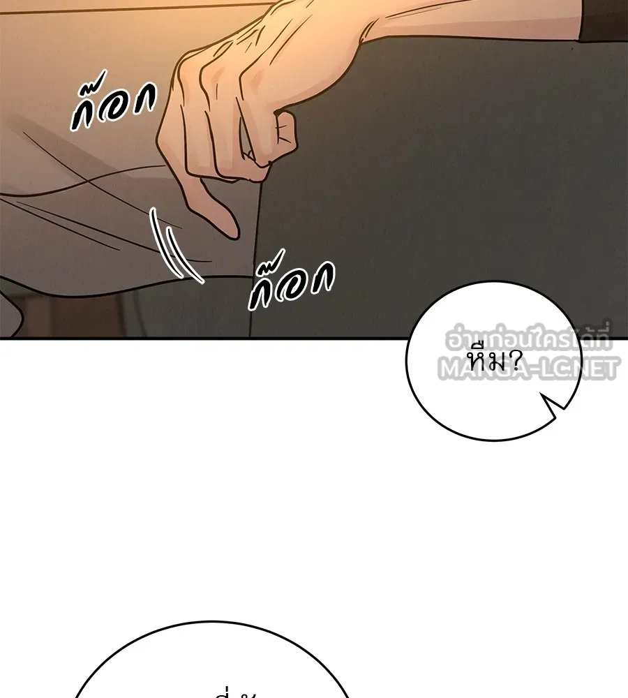 รักหลอกหยอกแฟนเก่า ตอนที่ 37 รูปที่ 33