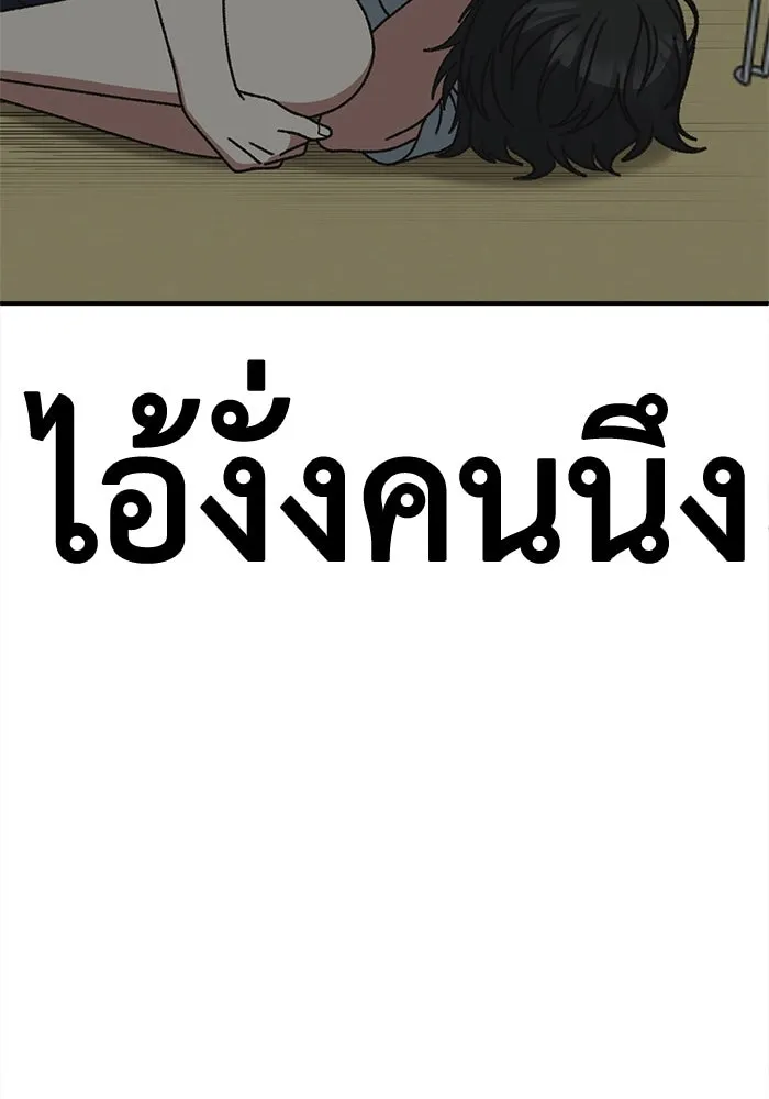 ช่วยเปลี่ยนฉันที ตอนที่ 330. ซีซัน 3 โคดกซู 2 รูปที่ 152