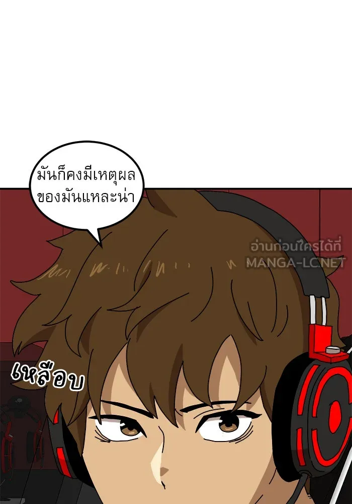 Double Click ตอนที่ 20 รูปที่ 6