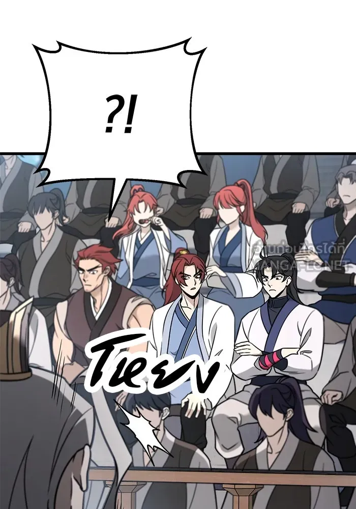 ดาบแห่งจักรพรรดิ ตอนที่ 57 รูปที่ 15