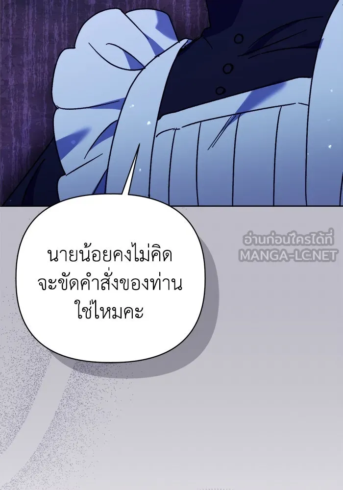 ชีวิตใหม่ในตระกูลมือสังหาร ตอนที่ 15 รูปที่ 54