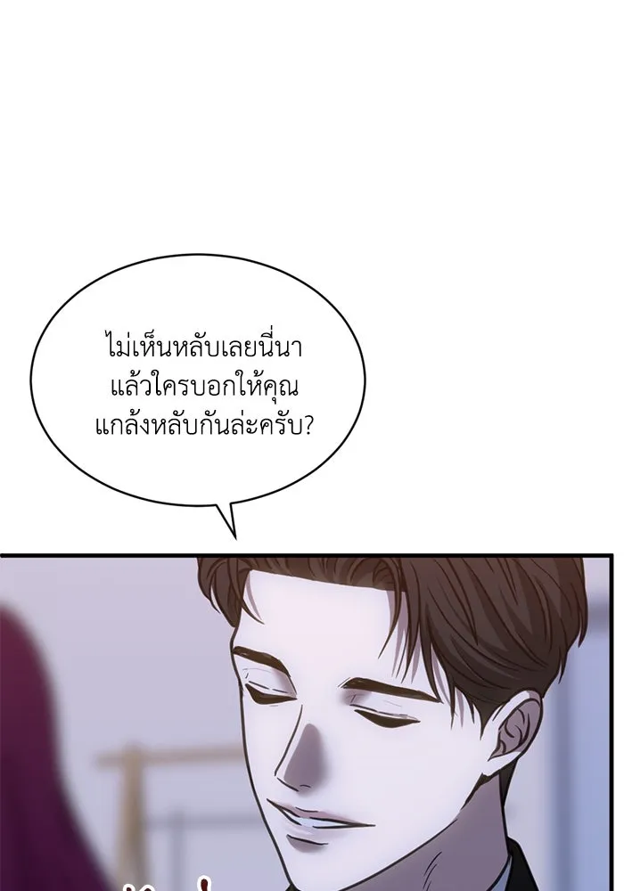 ชีวิตรักฉบับเดจาวู ตอนที่ 52 รูปที่ 29