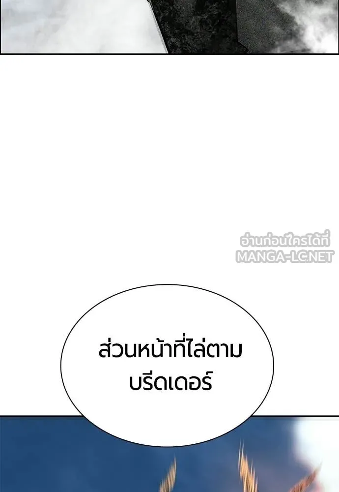 Jungle Juice ตอนที่ 195 รูปที่ 187