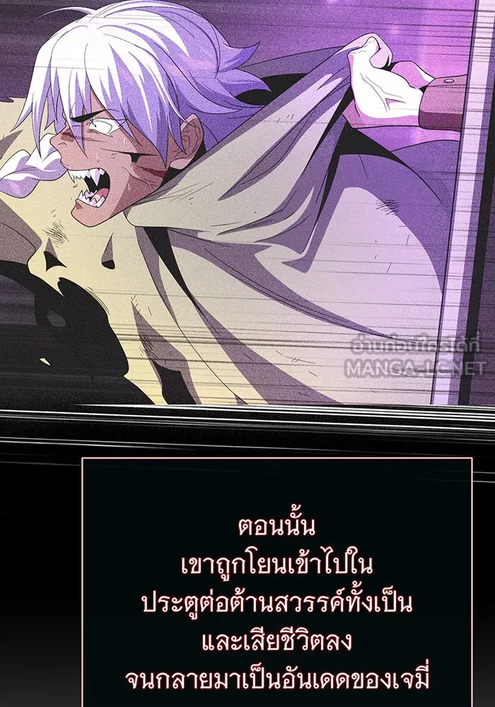 จอมเวทเกิดใหม่ในรอบ 66666 ปี ตอนที่ 110 รูปที่ 78