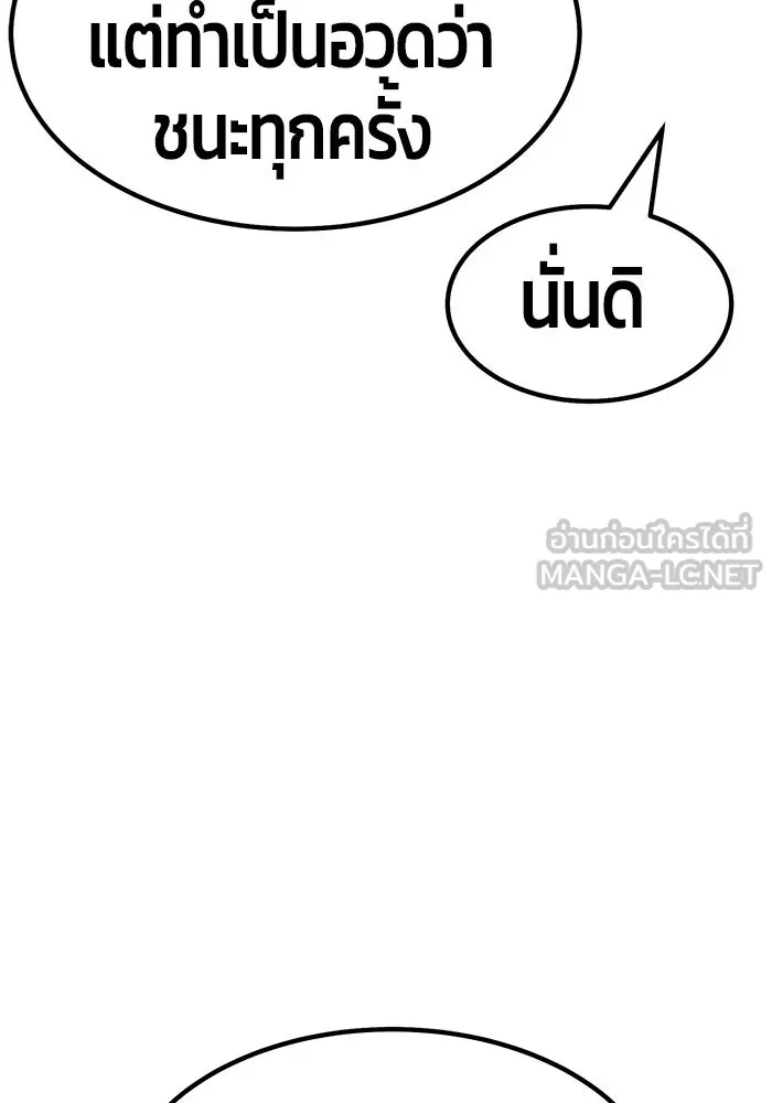 +99 ท่อนไม้พร้อมบวก ตอนที่ 31 รูปที่ 306