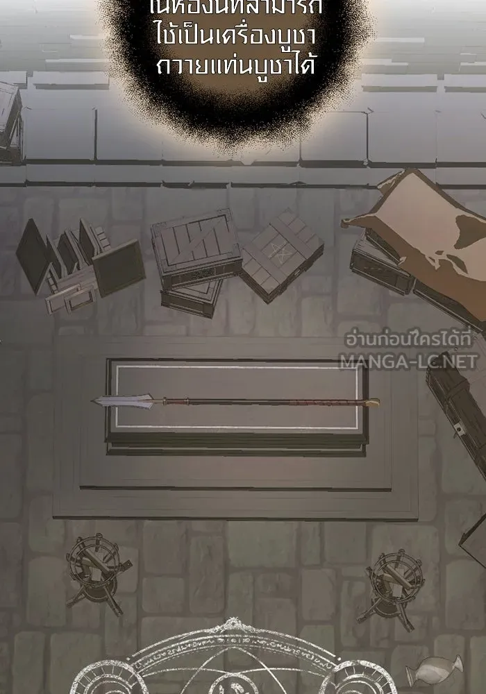 พลิกชะตาคว้าไอเทมระดับเทพ ตอนที่ 7 เครื่องบูชาและแท่นบูชา รูปที่ 147