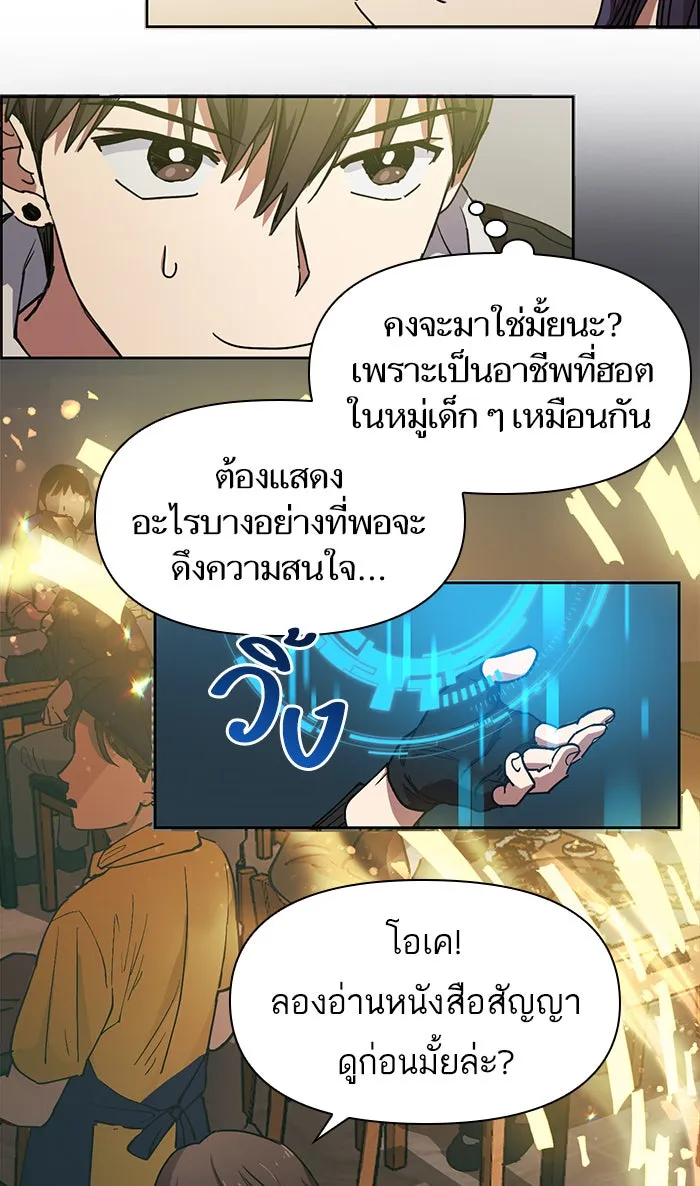 My S-Class Hunters ตอนที่ 9 ระดับ s คนที่สอง (1) รูปที่ 13
