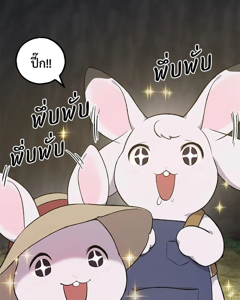 ปลูกผักพิชิตหอคอย ตอนที่ 8 รูปที่ 148