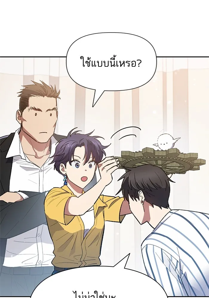 My S-Class Hunters ตอนที่ 66 เครื่องปั่นด้ายของราชาปีศาจ (1 รูปที่ 37