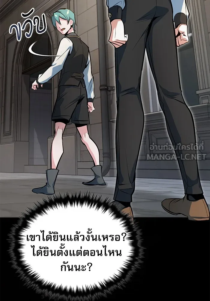 ศาสตราจารย์จำเป็นแห่งอะคาเดมี ตอนที่ 103 รูปที่ 3