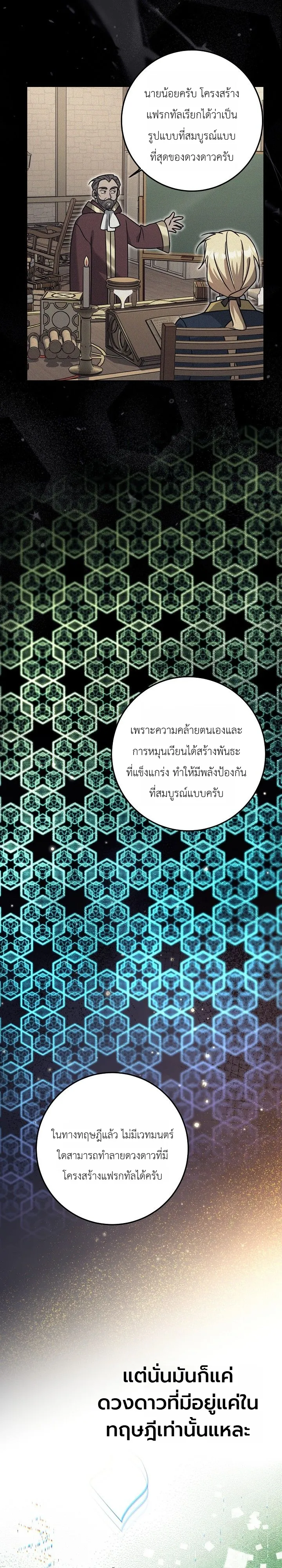 Manga-lc-com อ่านมังงะ อ่านการ์ตูน ออนไลน์ ฟรี The Genius Professor Wants An Easy Life ศาสตราจารย์อัจฉริยะผ ตอนที่ 1 2 3 4 5 6 7 8 9 10 11 12 13 14 ฟรี ไม่มีโฆษณา Manga-lc - อ่าน มังงะ อ่าน การ์ตูน ออนไลน์ อ่านมังงะ ฟรี