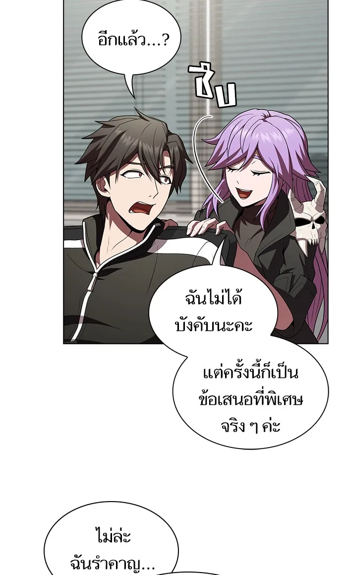ผู้เล่นขั้นเทพแห่งหอคอยฝึกสอน ตอนที่ 92 รูปที่ 55