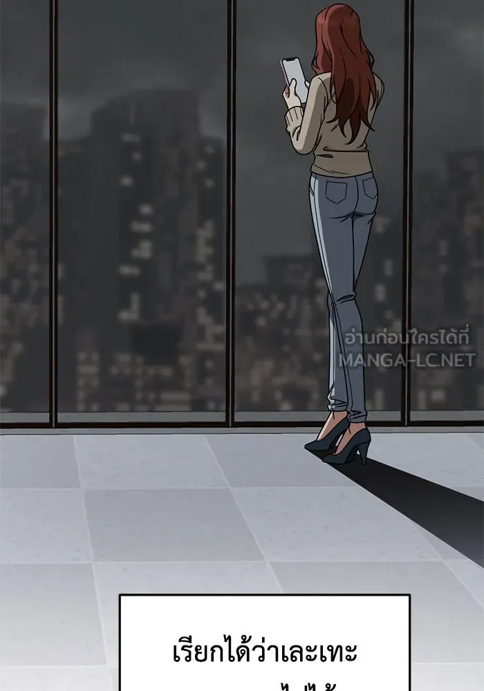 ช่วยเปลี่ยนฉันที ตอนที่ 175. คโยแทฮี 15 รูปที่ 153