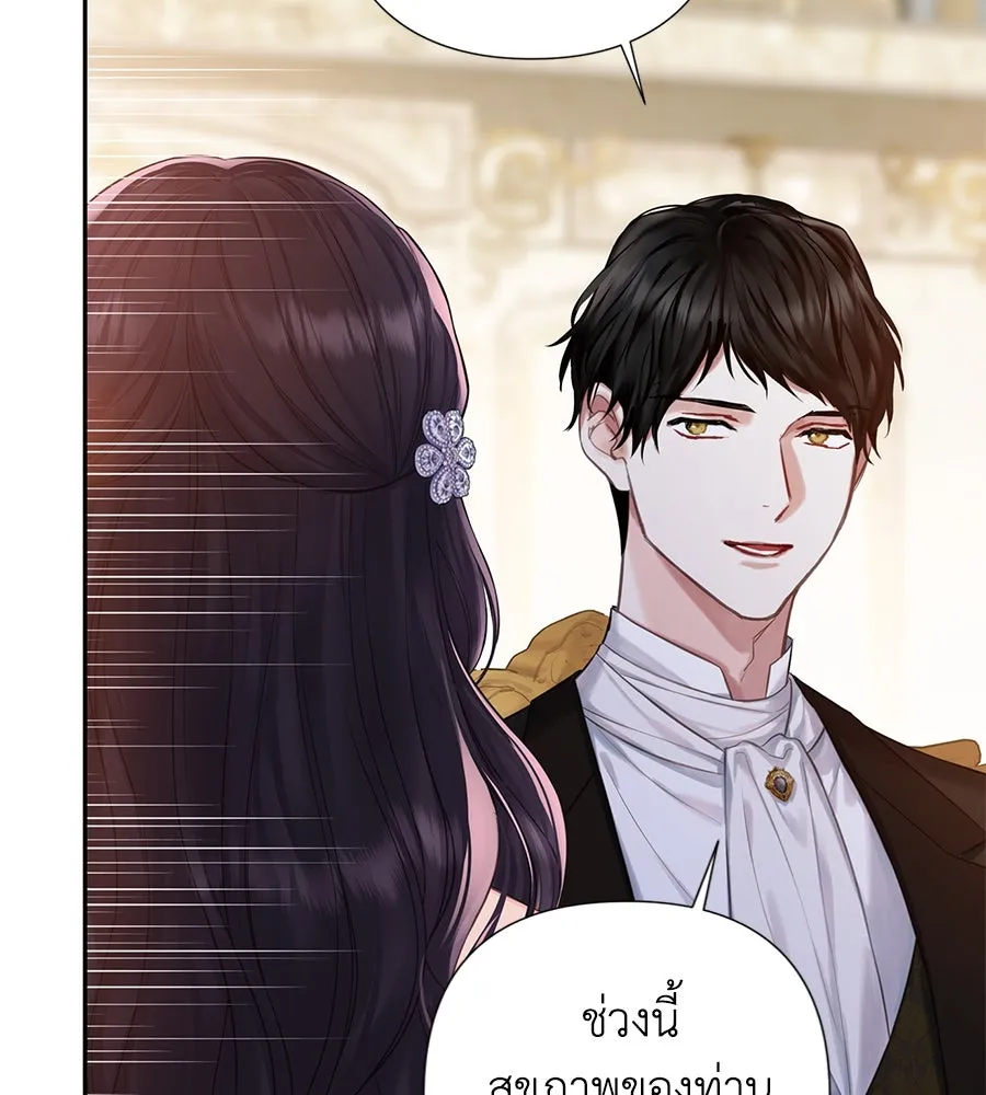 บาสเตียน ตอนที่ 27 รูปที่ 53