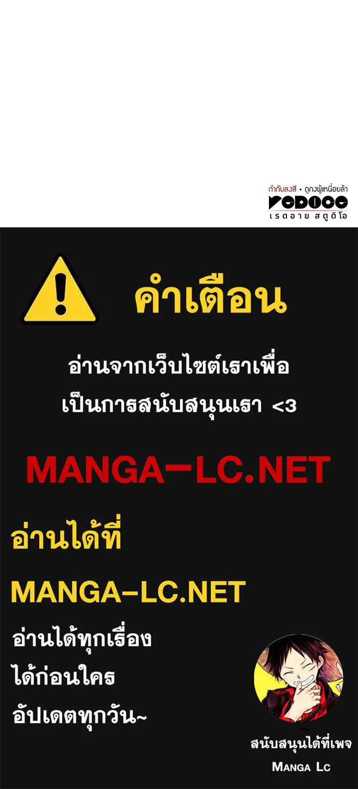 เกิดใหม่พร้อมพลังแห่งราชัน ตอนที่ 98 รูปที่ 192