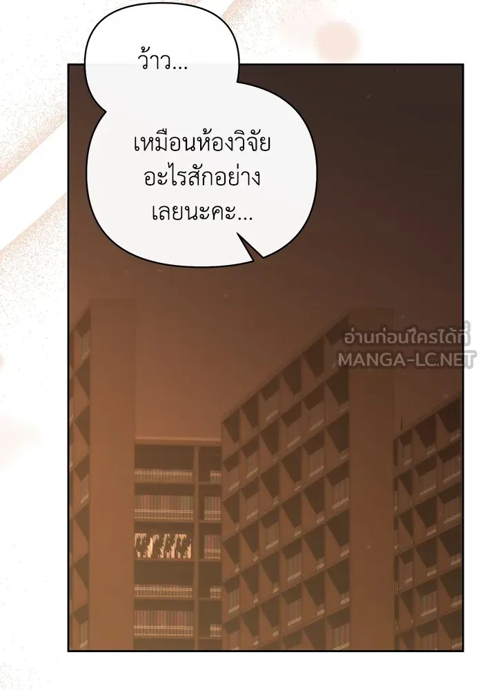 อยู่ดี ๆ ก็มีนางเอกนิยายเป็นเพื่อนบ้าน ตอนที่ 50 รูปที่ 18