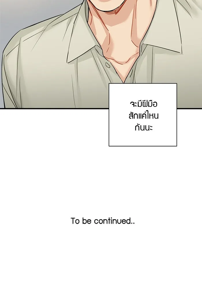 Good Gosh Daddy ตอนที่ 4 ห่างเหิน รูปที่ 61