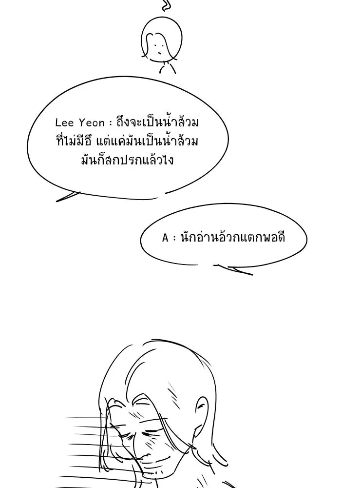 วายร้ายก็อยากมีรัก ตอนที่ บทส่งท้าย ซีซัน 1 รูปที่ 98