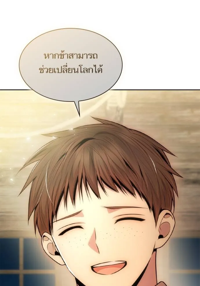 ชาตินี้น้องขอเป็น ตอนที่ 137 รูปที่ 89