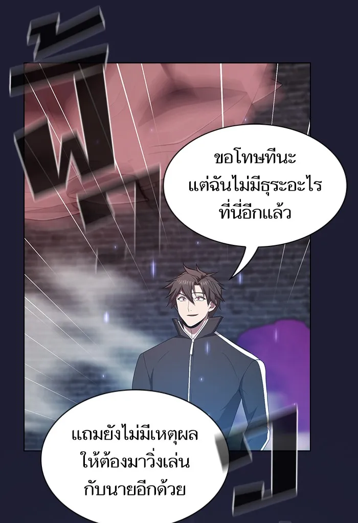 ผู้เล่นขั้นเทพแห่งหอคอยฝึกสอน ตอนที่ 137 รูปที่ 55