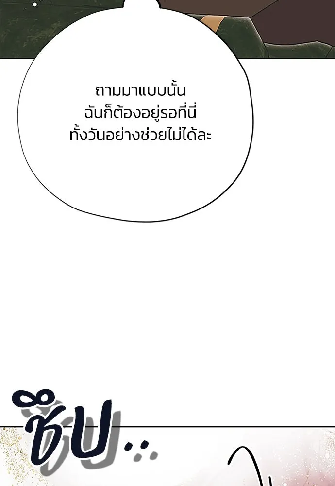 คมเขี้ยวชำระแค้น ตอนที่ 12 รูปที่ 103