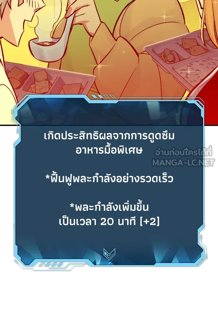 The Lone Necromancer ตอนที่ 26 รูปที่ 99