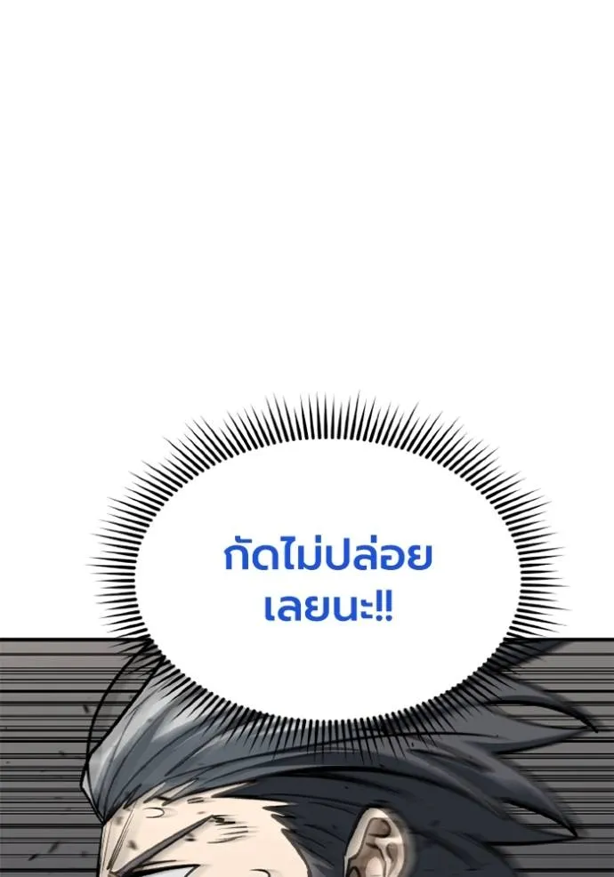 ราชาแห่งอ็อกทากอน ตอนที่ 148 รูปที่ 95