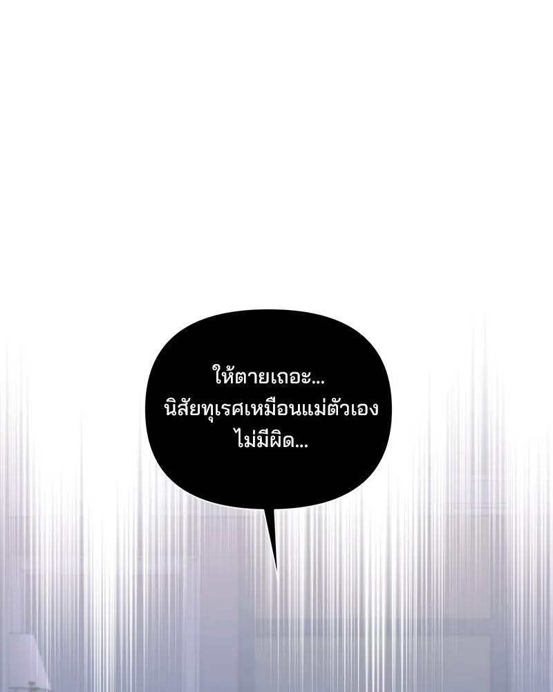 สามีที่ไม่ได้ขอ ตอนที่ 21 รูปที่ 10