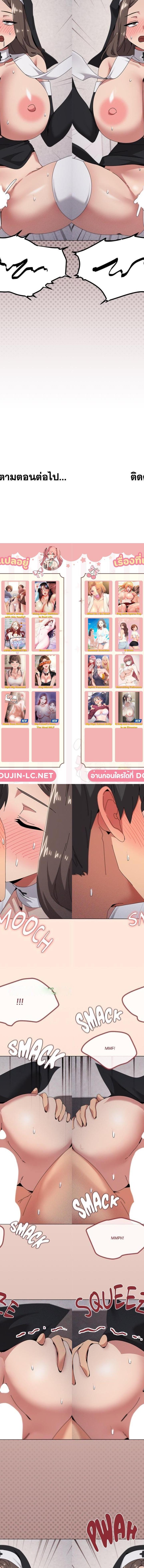 What’s Wrong With This Family ตอนที่ 74 12