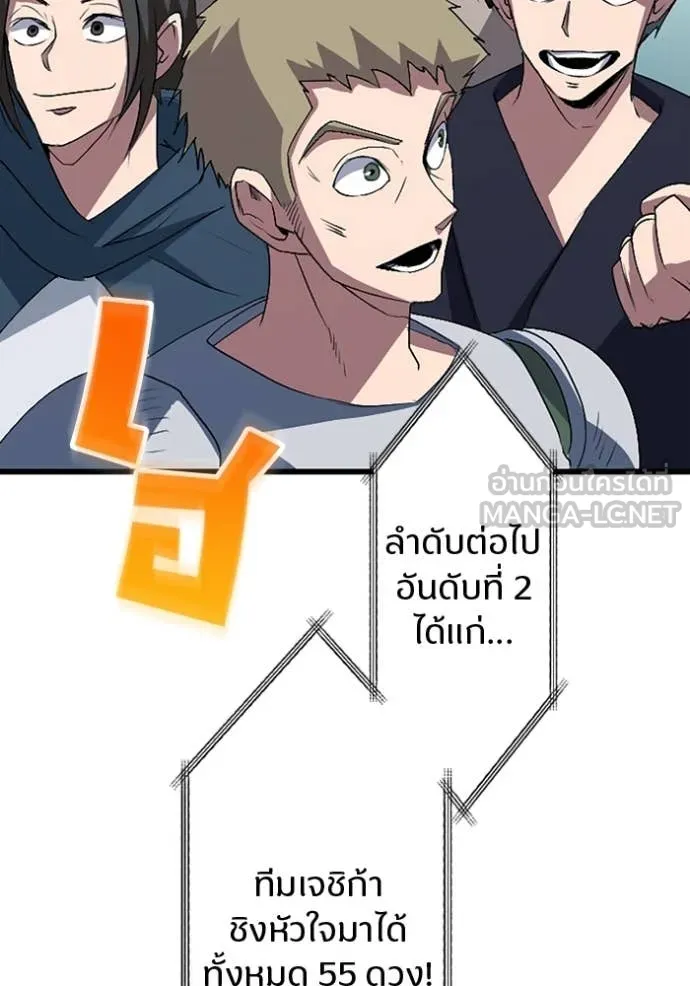 โคตรอาวุธลับ ตอนที่ 46 รูปที่ 78