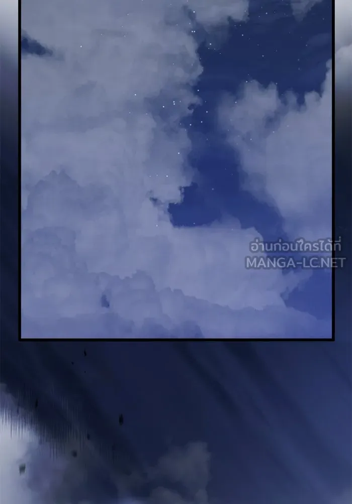 ดาบแห่งจักรพรรดิ ตอนที่ 55 รูปที่ 81