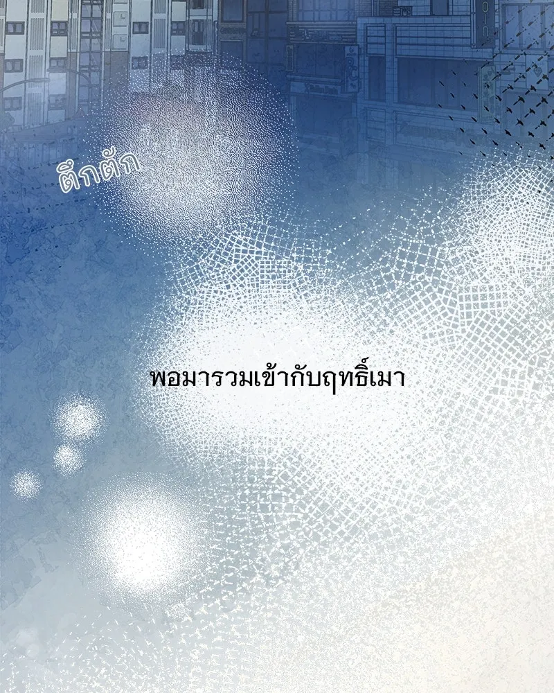 รักนี้ไม่ต้องมีเซนส์ ตอนที่ 18 รูปที่ 73