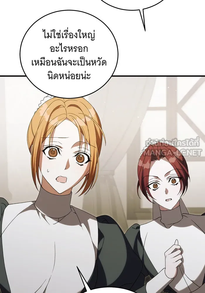 แกล้งตายให้หายแค้น ตอนที่ 16 รูปที่ 111