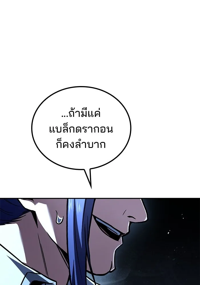 ครัวจอมเวท ตอนที่ 107 รูปที่ 46