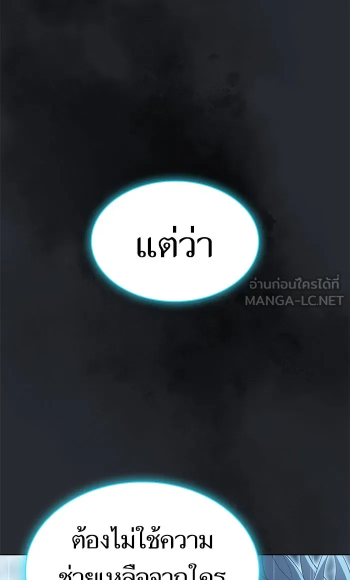 ผู้เล่นขั้นเทพแห่งหอคอยฝึกสอน ตอนที่ 103 รูปที่ 78