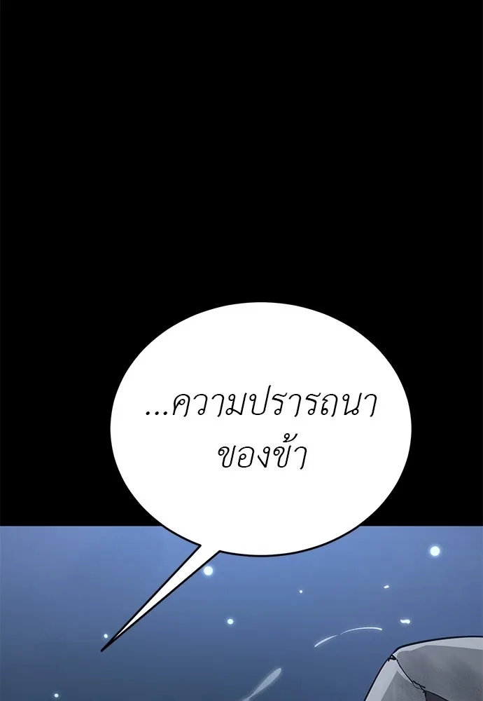 ยมราชลงทัณฑ์ ตอนที่ 131 รูปที่ 143