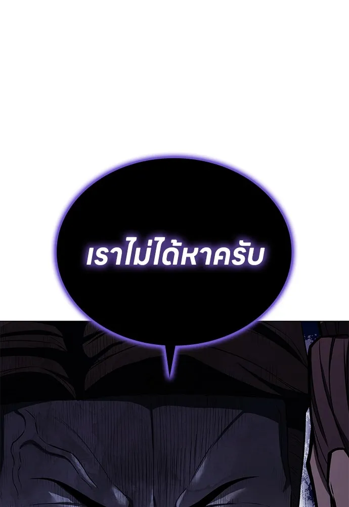 อัยการสายโหด ตอนที่ 2 รูปที่ 98