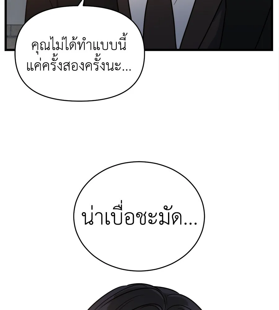 ปรารถนารักอันงดงาม ตอนที่ 5 รูปที่ 47