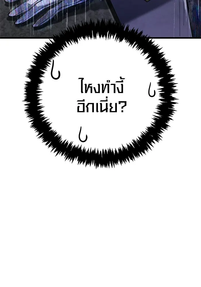 เอาชีวิตรอดในเกมฉบับคนเถื่อน ตอนที่ 130 รางวัลชมเชย รูปที่ 17