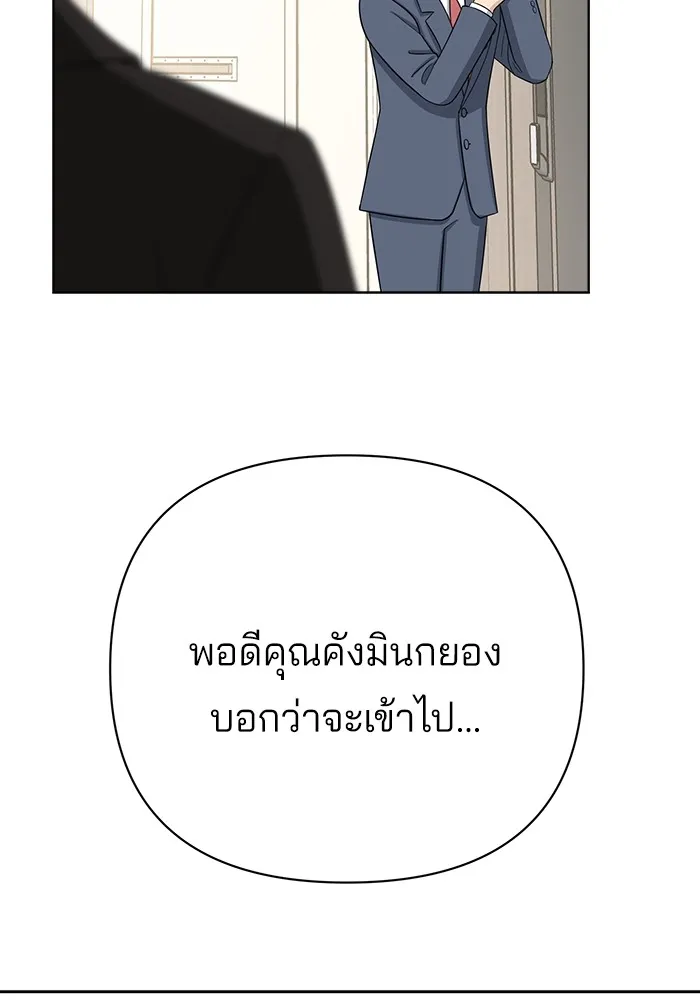 ความรักของอิซอบ ตอนที่ 1 รูปที่ 127