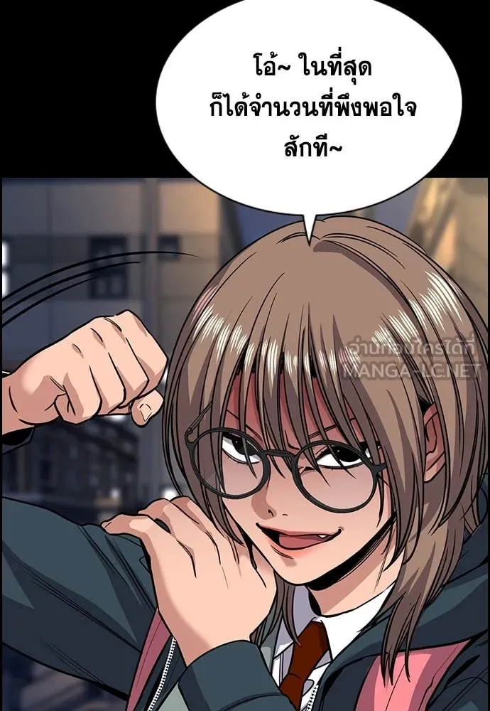 การศึกษาที่แท้จริง ตอนที่ 231 รูปที่ 120