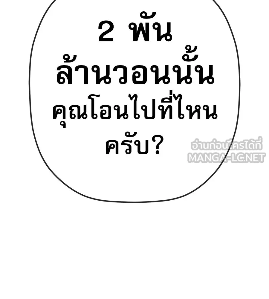 คอลเซ็นเตอร์เปลี่ยนชีวิต ตอนที่ 90 ตัวตนที่แท้จริงของคอลเซ็นเตอร์ รูปที่ 27
