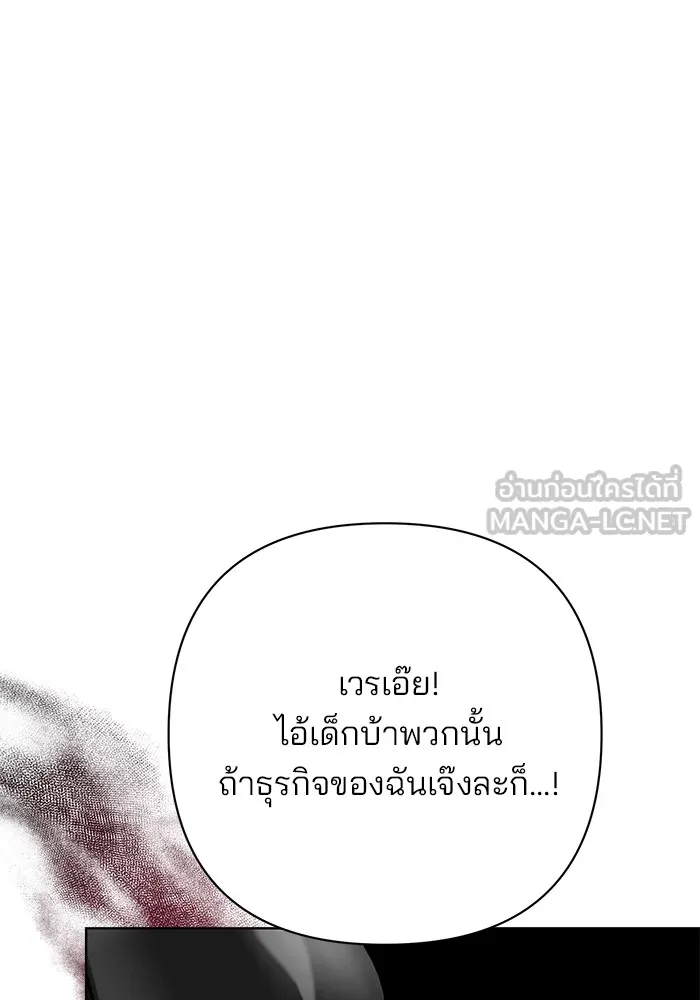 อะคาเดมีนี้เห็นทีจะเจ๊ง ตอนที่ 6 รูปที่ 72