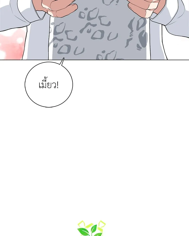 คนสวนโลกฮันเตอร์ ตอนที่ 9 รูปที่ 56